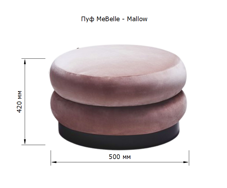 Пуф MeBelle - MALLOW size