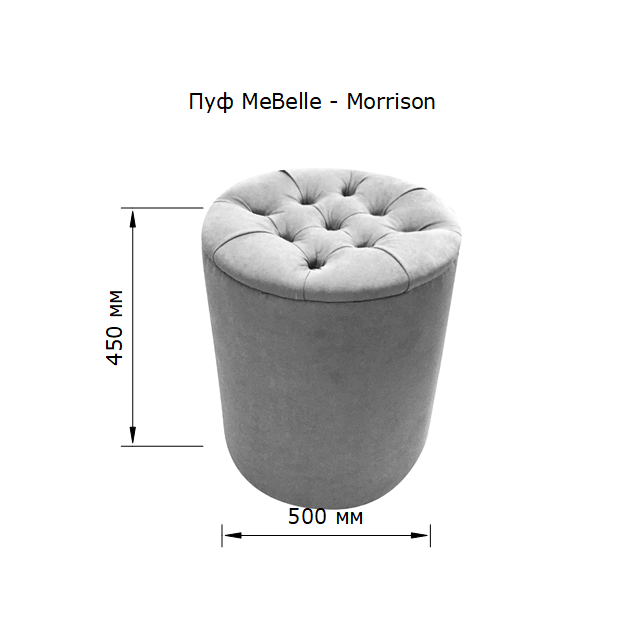 Пуф MeBelle - MORRISON size