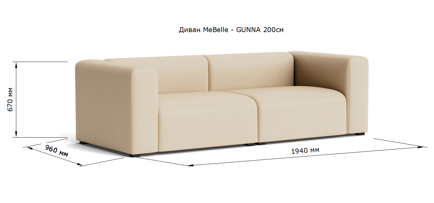 Mebelle gunna 200 size